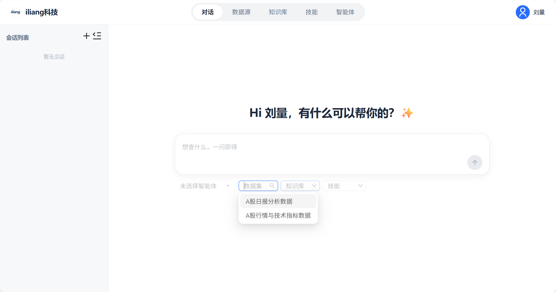 对话-配置.png