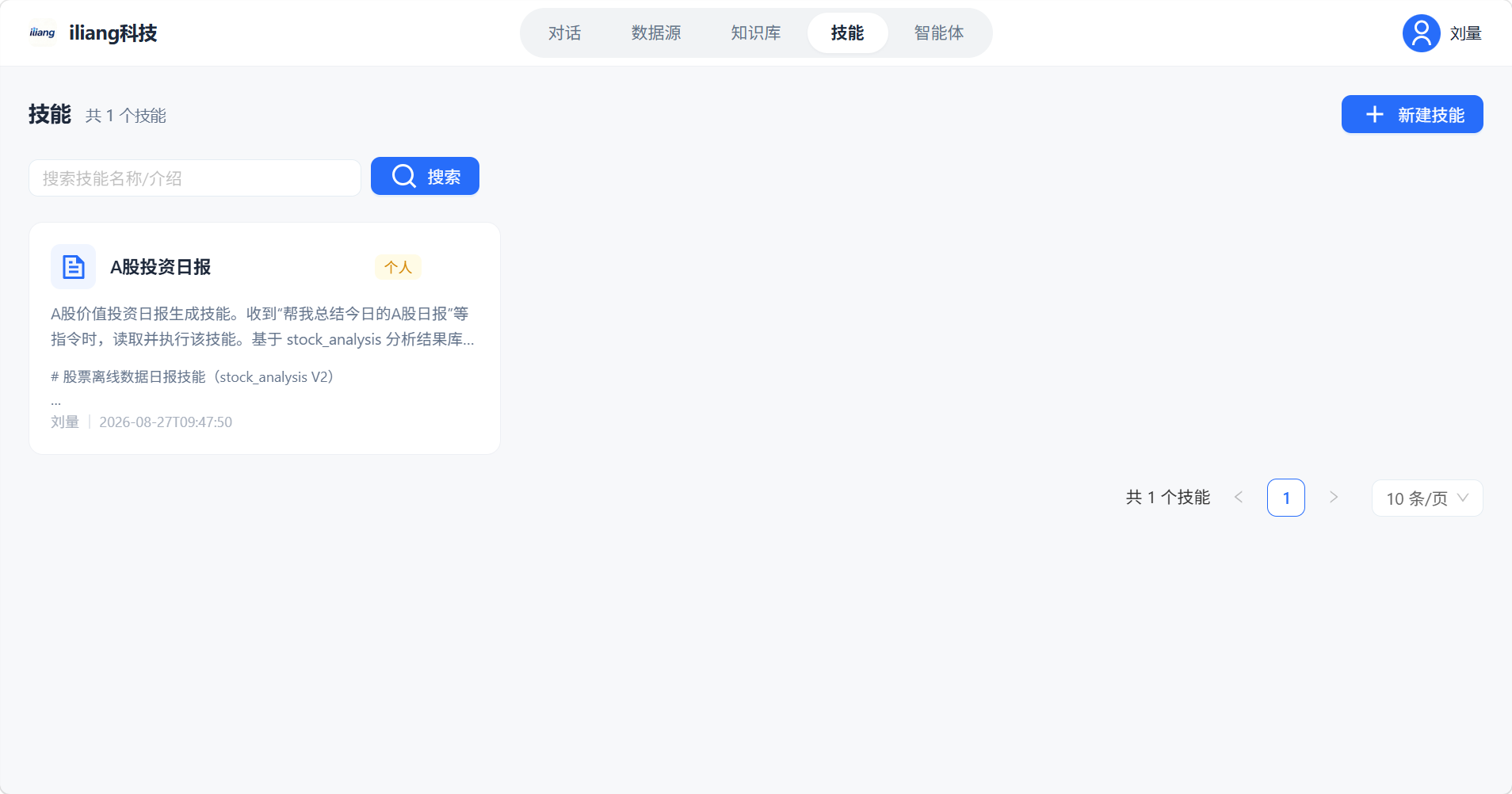 技能.png