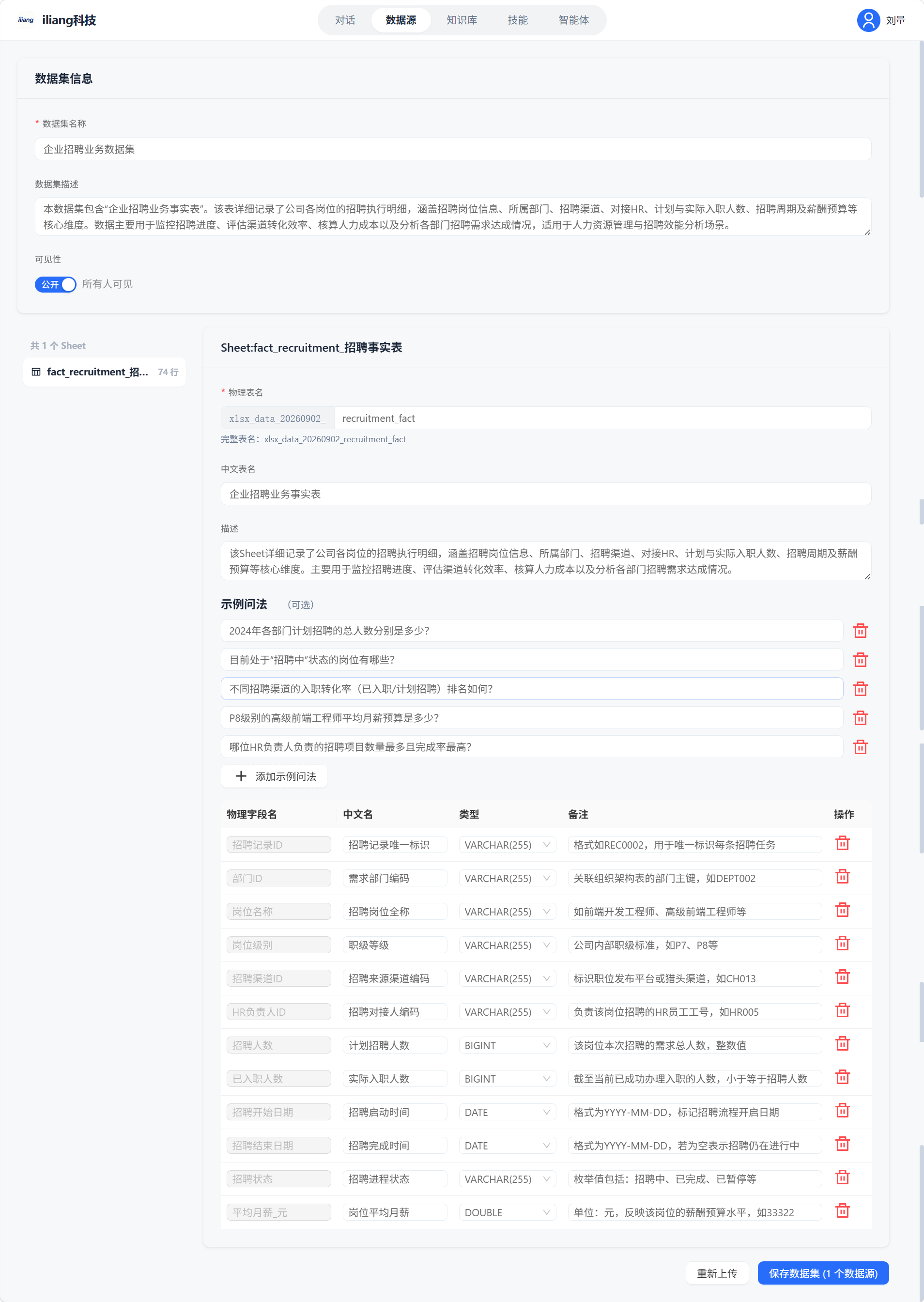 数据源-Excel.png