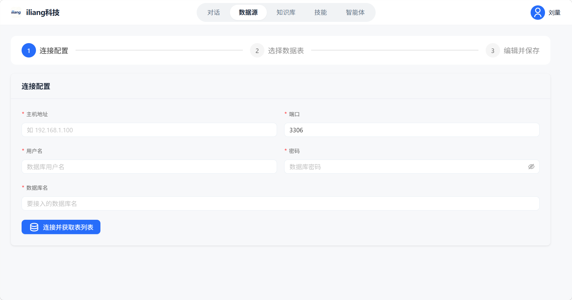 数据源-MySQL-配置连接.png