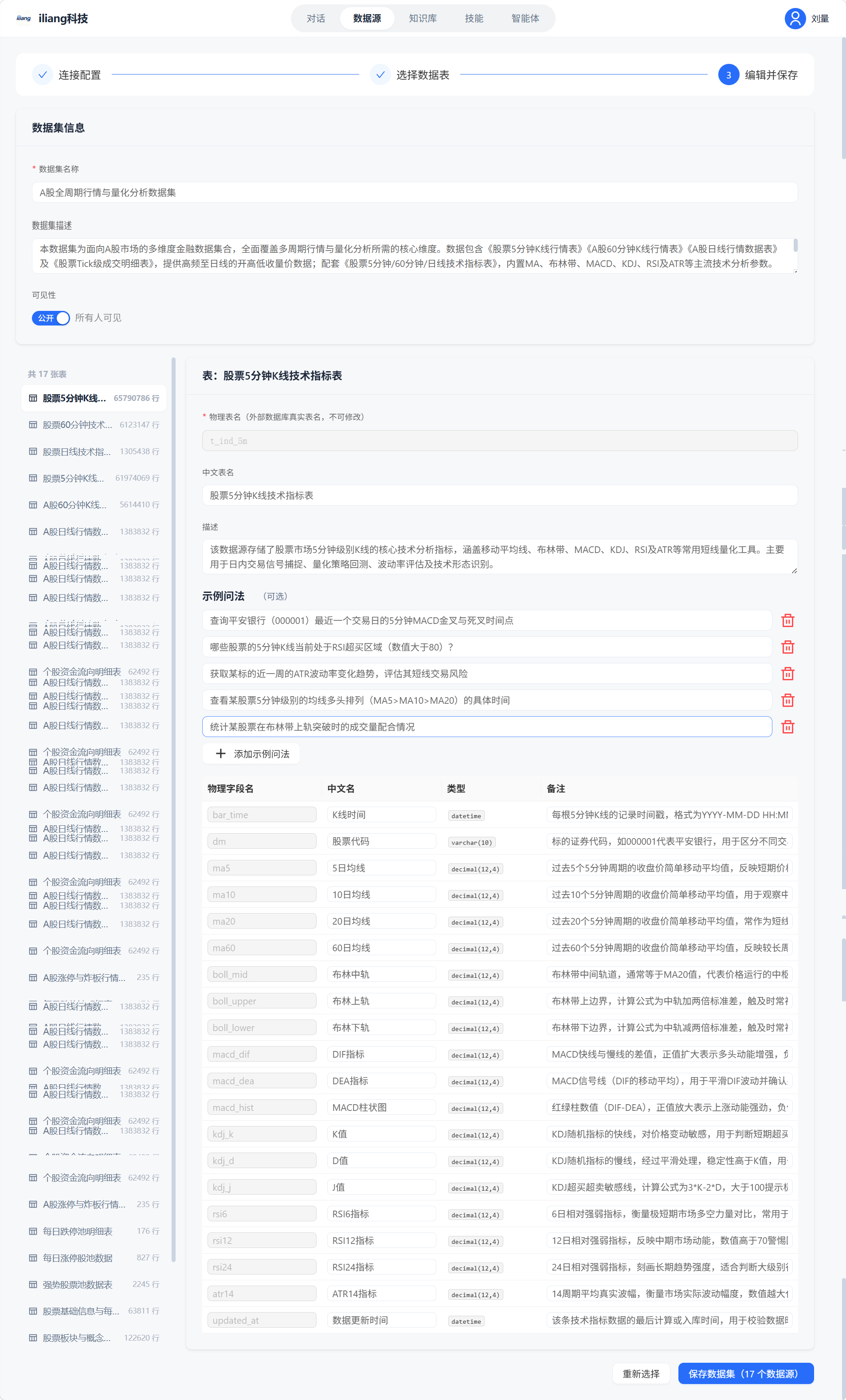 数据源-MySQL-预填.png