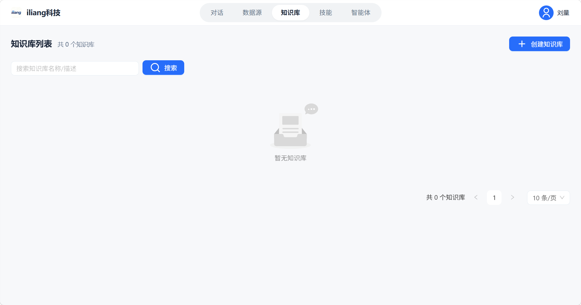 知识库.png