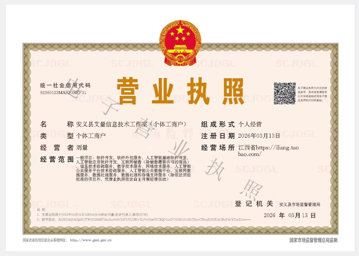 营业执照.jpg